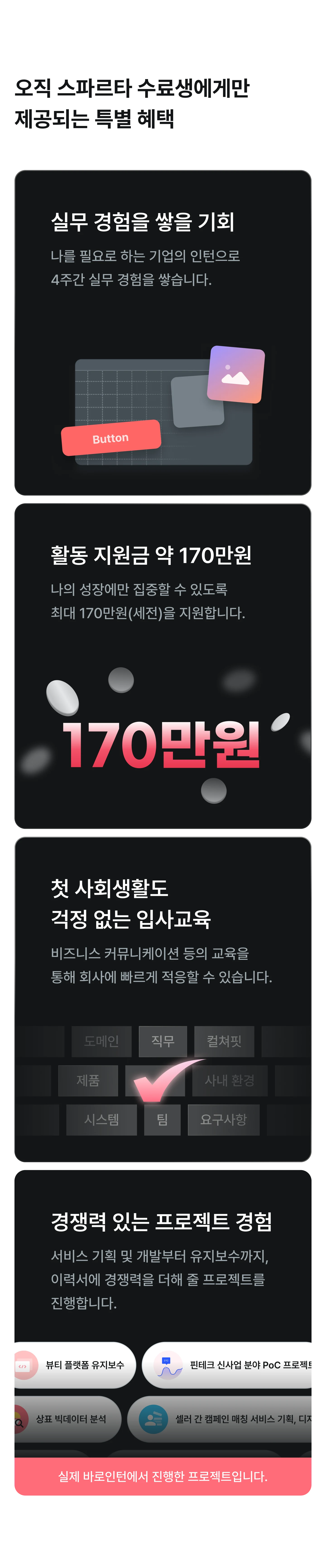 baro-intern-benefit-mo