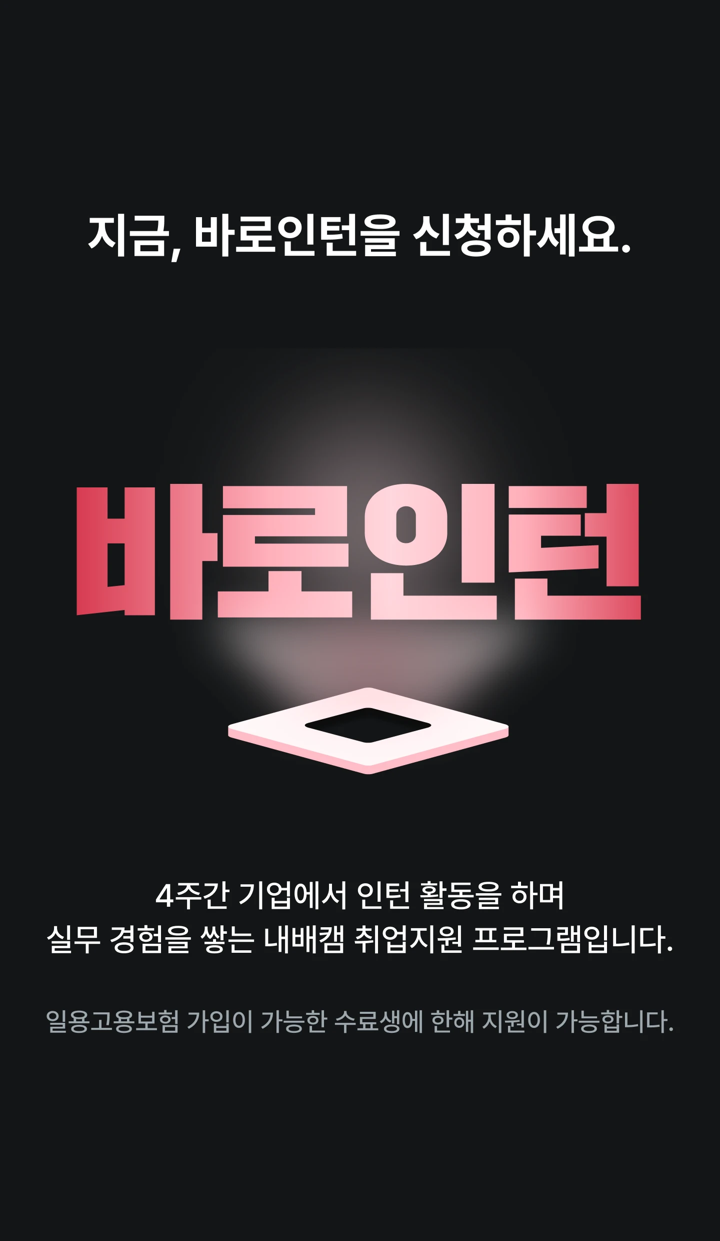 baro-intern-mo