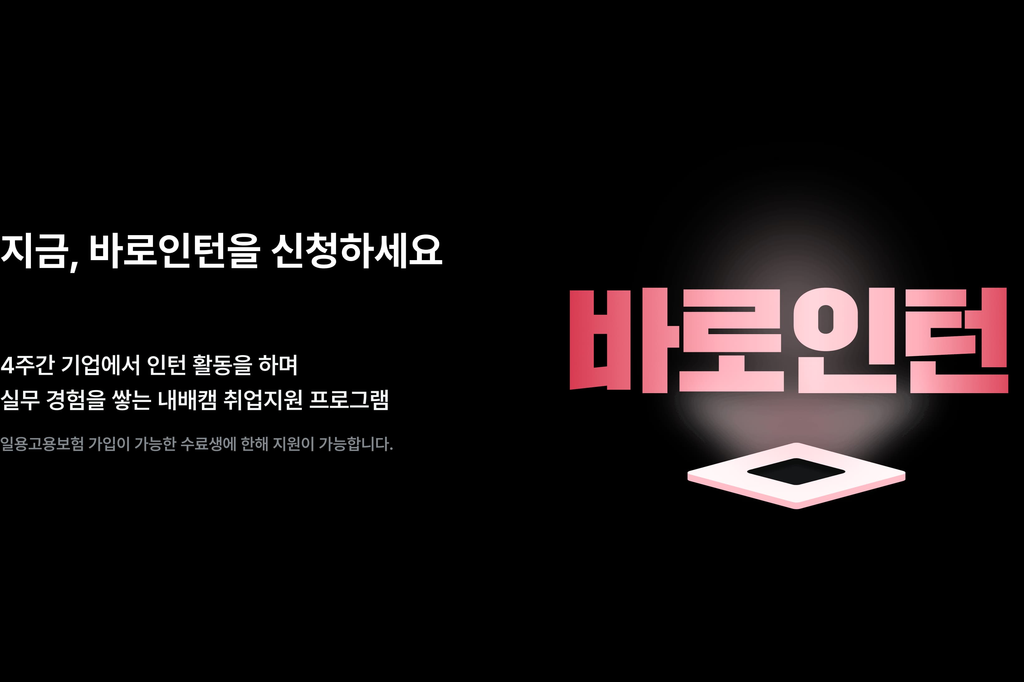 baro-intern-pc